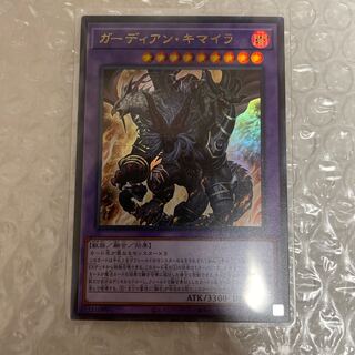 Growlithe An Chimera Ultra Rare