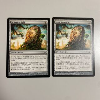 Relic of Progenitus 大祖始の遺産 foil 4枚セット 2025年最新】大祖始 FOILの人気アイテム - メルカリ