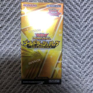 ラッシュデュエル　ゴールドラッシュパック　3BOX 未開封シュリンク付き 遊戯王】ゴールドラッシュパックの当たりカード封入率は？3BOX