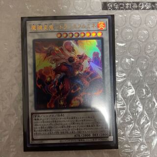 Trans-Fulmine Ultra Rare