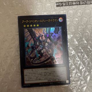 Dark Rebellion Xyz Dragon Ultra Rare