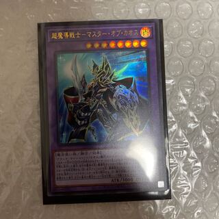 Psychic Magic Warrior - Master of Chaos Ultra Rare