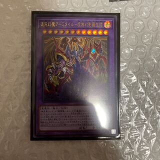 Armityle the Chaos Phantasm (Updated from: Armityle the Chaos Phantom)-Ultra Rare