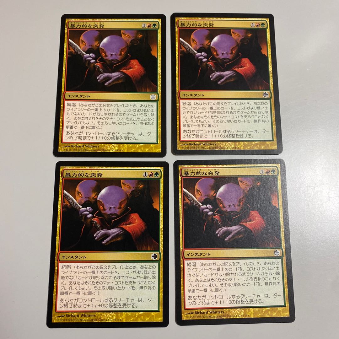 Violent Outburst Common