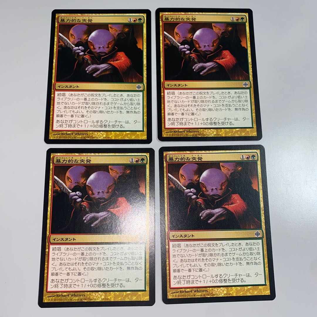 Violent Outburst Common