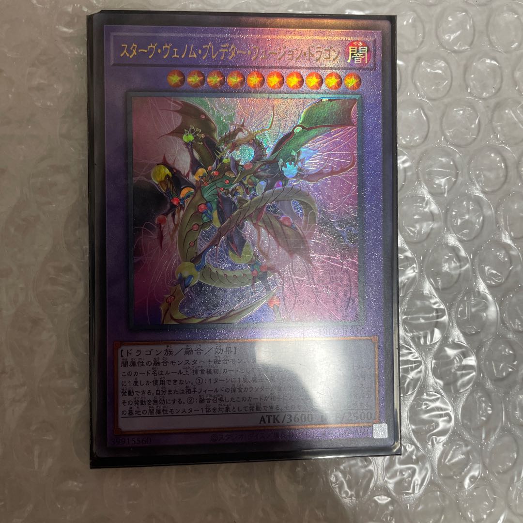Stave Venom Predator Fusion Dragon Ultimate Rare