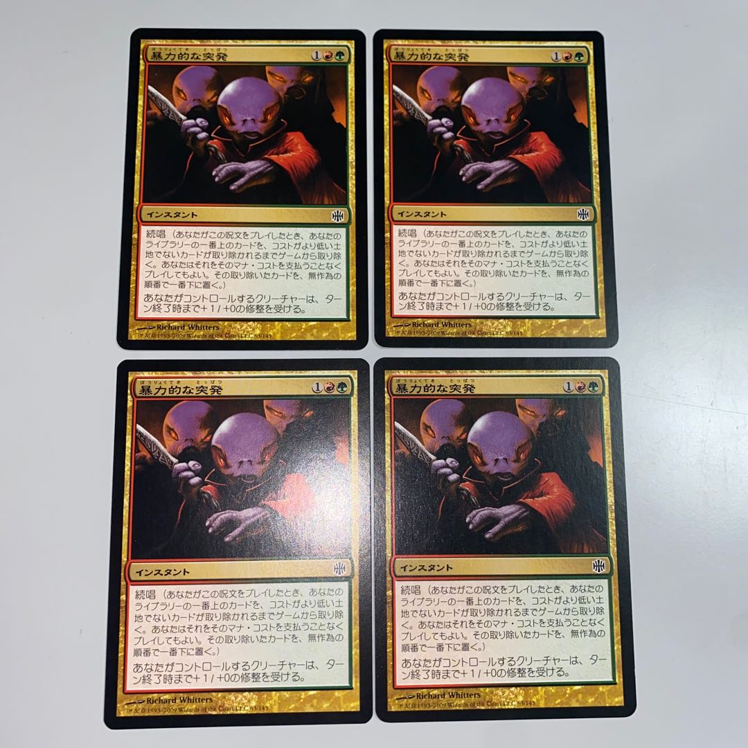 Violent Outburst Common