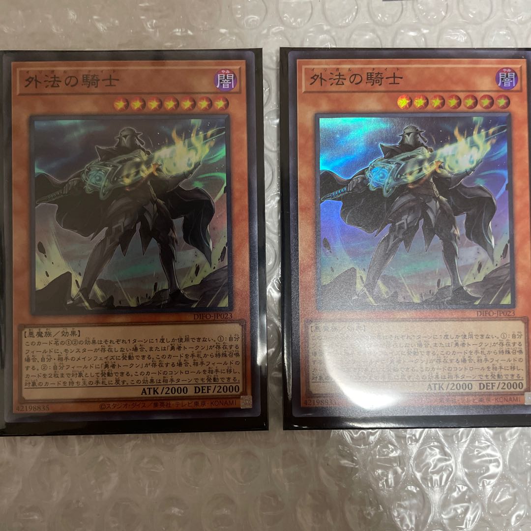 Knight of the Foreign Law Super Rare