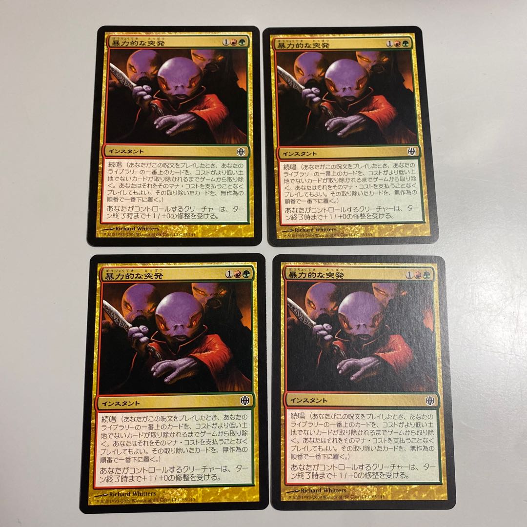 Violent Outburst Common