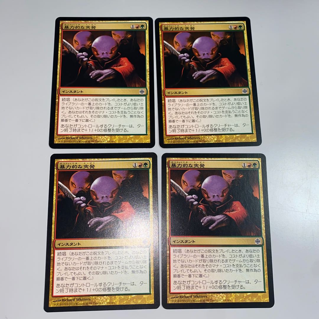 Violent Outburst Common