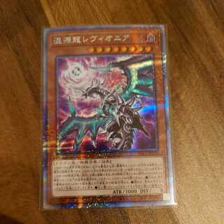 Chaos Dragon Levianeer Prismatic Secret Rare