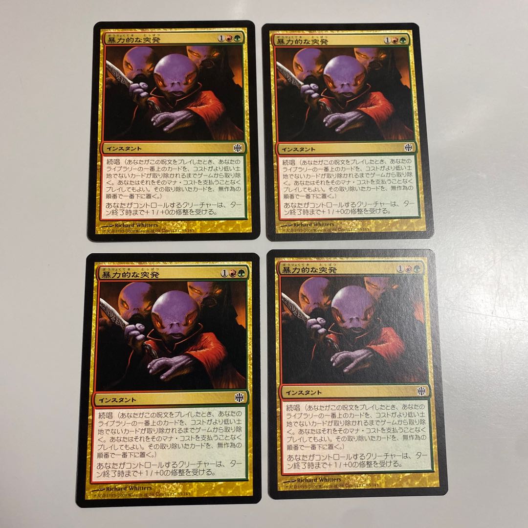 Violent Outburst Common