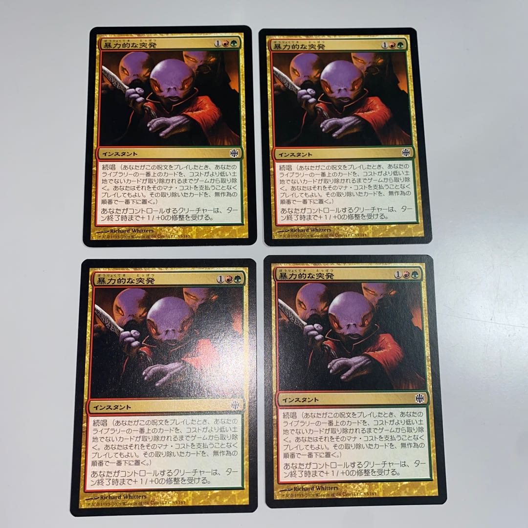 Violent Outburst Common