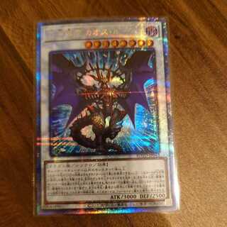 混沌魔龍 カオス・ルーラー プリズマティックシークレットレア