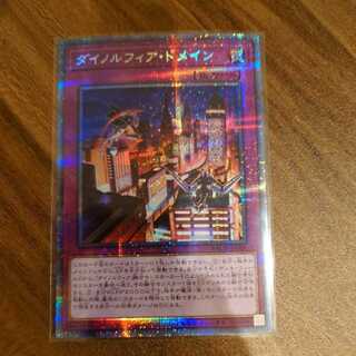 ダイノルフィア・ドメイン プリズマティックシークレットレア