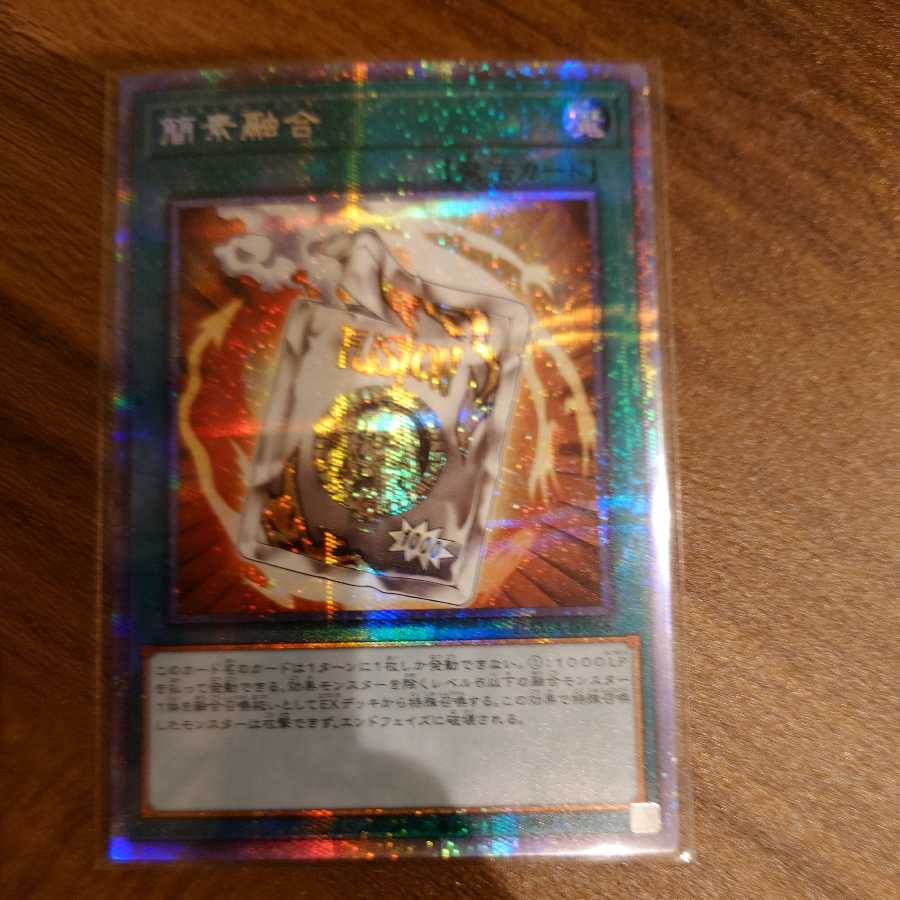 Ready Fusion Prismatic Secret Rare