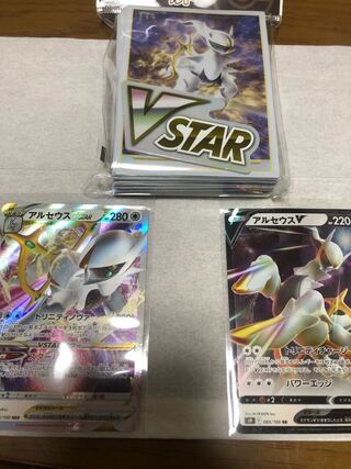 ArceusVSTAR 3-piece set