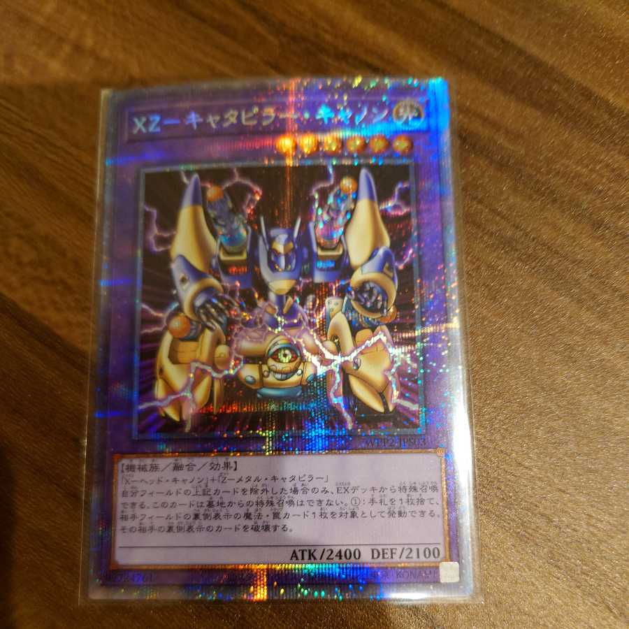 XZ-キャタピラー・キャノン プリズマティックシークレットレア
