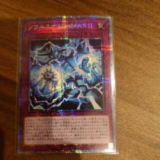ソウルエナジーMAX!! プリズマティックシークレットレア