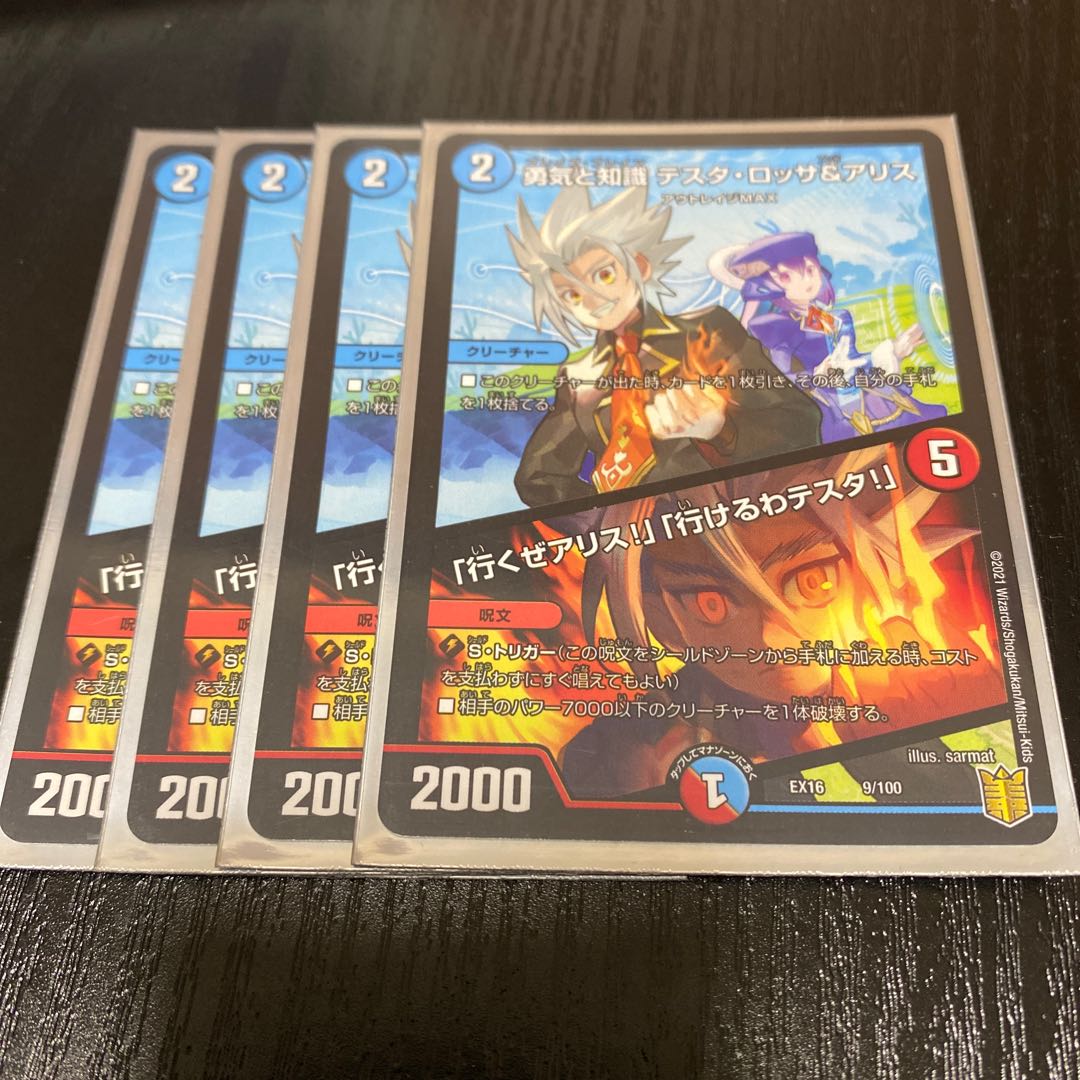 Courage and Knowledge Testa Rossa & A Squirrel|"Let's go, A Squirrel!" "I can go, Testa! 4 pieces