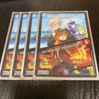 Courage and Knowledge Testa Rossa & A Squirrel｜"Let's go, A Squirrel!" "I can go, Testa! 4 pieces