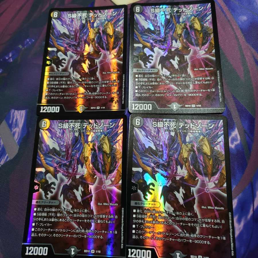 デットゾーン 4枚