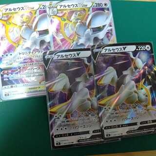 ArceusVSTAR 2 sets GenesectV