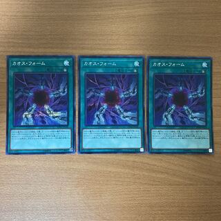 Chaos Form Secret Rare