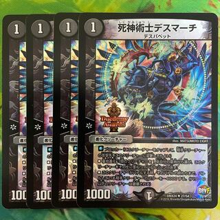 Reaper Death March U-foil