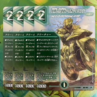 Aion Jupiter, the guardian car of the tree world