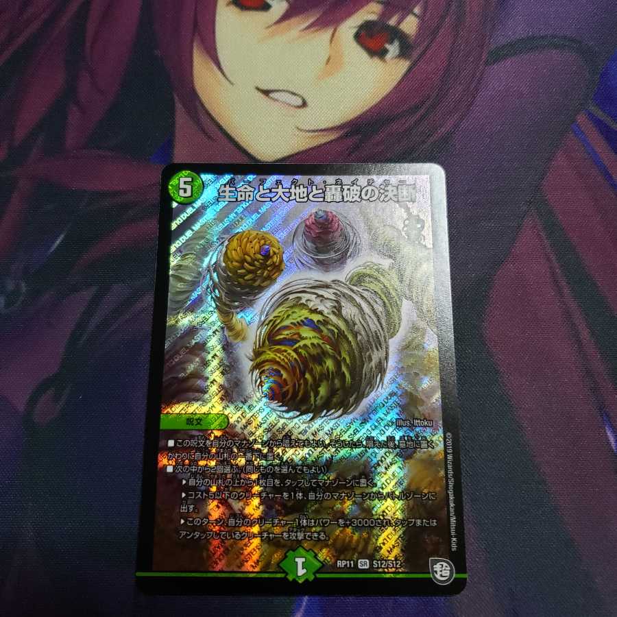 パーフェクトネイチャー　１枚