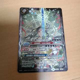 アブソリュートキャリバー 1枚