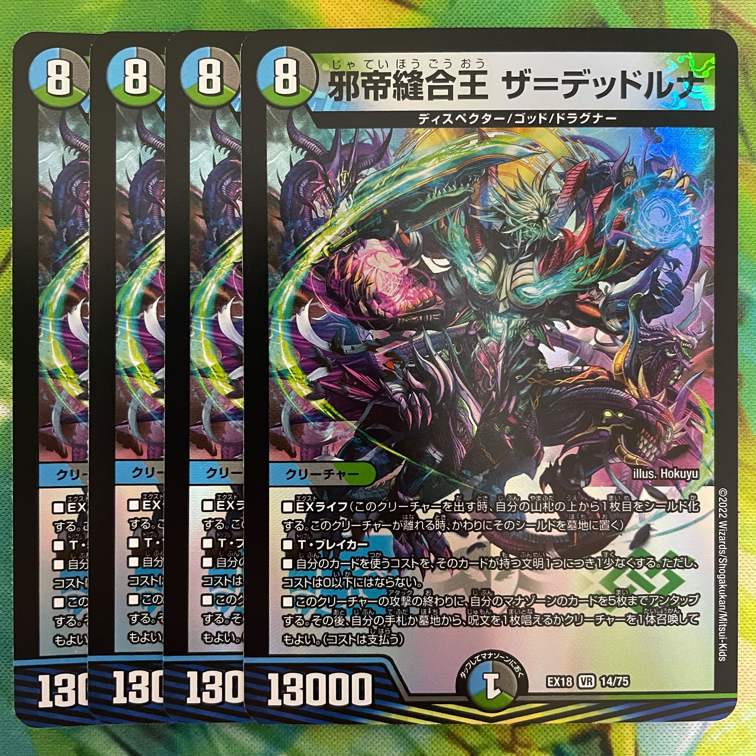 邪王門　専用　ssll様 百鬼の邪王門 1/16 R｜デュエマシングルカード通販｜Cloveストア