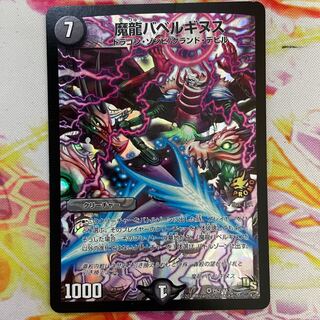 Demon Dragon Ba Bianca Guinness