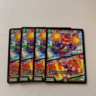 Cheering Fairy Yell｜"Cheer with me, everyone!"