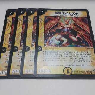 3 pieces of Ikazuchi, King of the Holy Spirit