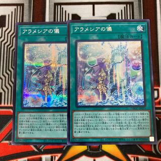 The Rite of Aramesia Secret