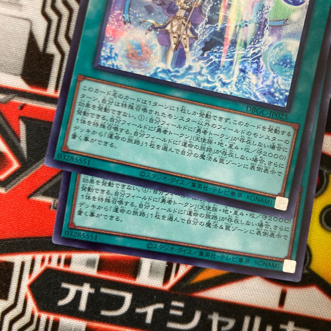 The Rite of Aramesia Secret