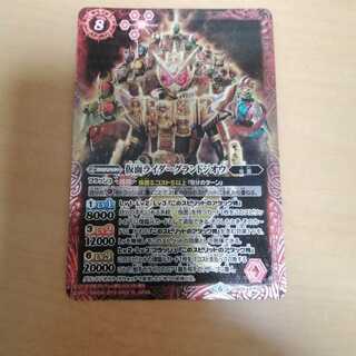 仮面ライダーグランドジオウ 1枚