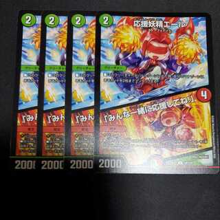 Cheering Fairy Yell｜"Cheer with me, everyone!"