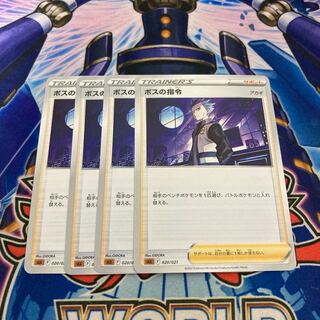 ボスの指令[アカギ] ルカリオ版　②