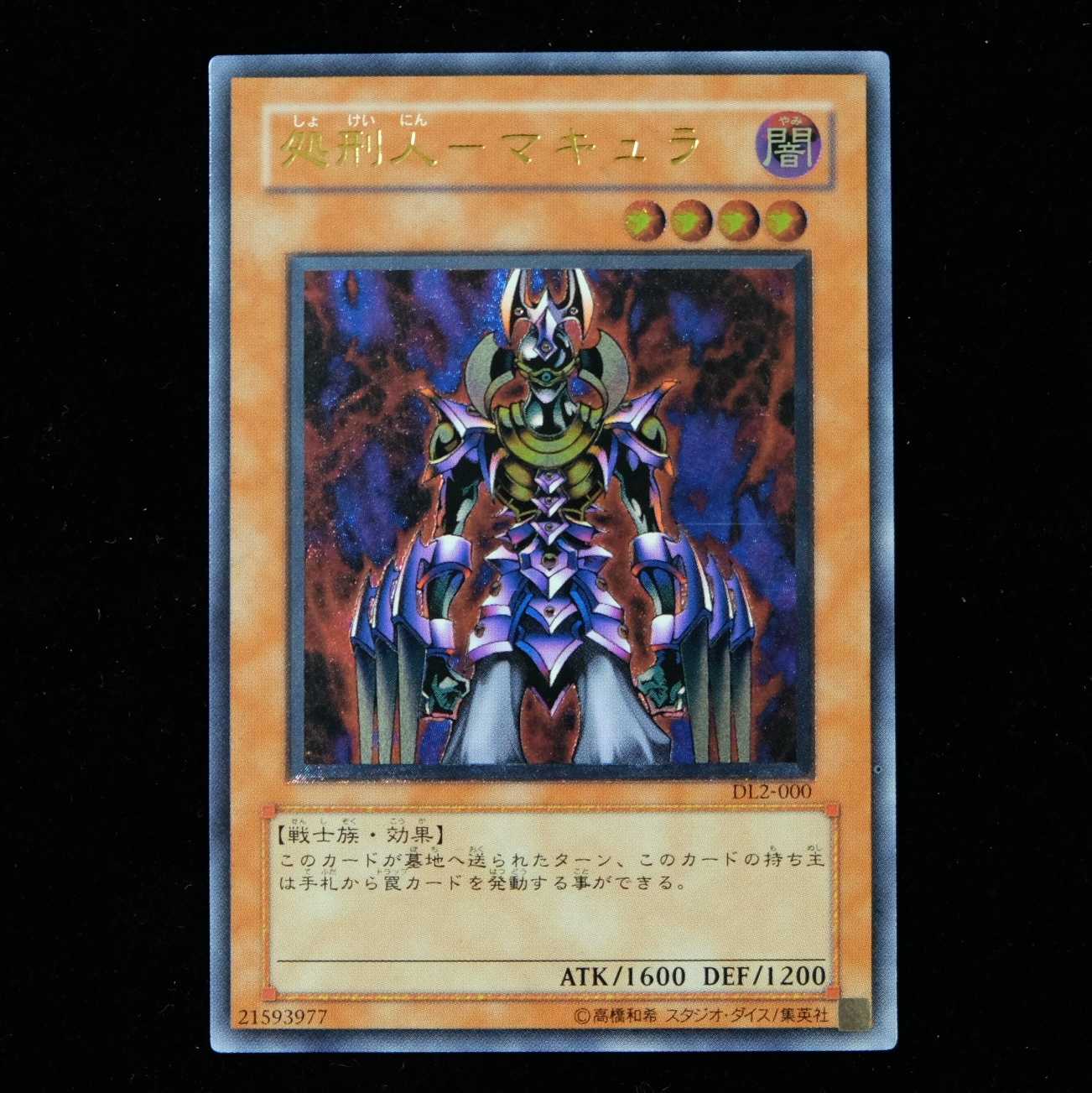 Price reduction Yu-Gi-Oh Execute Man - Macula Ultimate Rare Relief Early