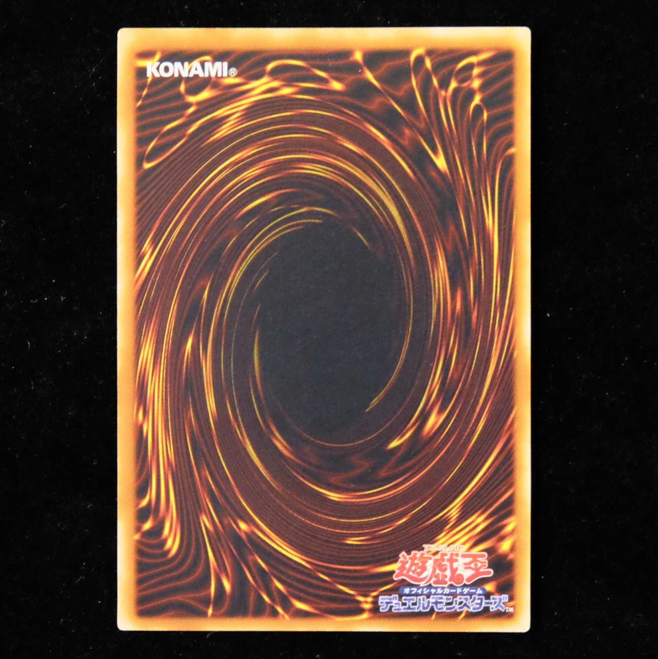 Price reduction Yu-Gi-Oh Execute Man - Macula Ultimate Rare Relief Early