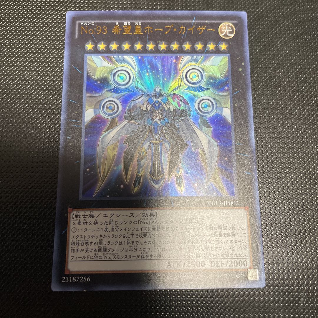 Number 93: Utopia Kaiser Ultra Rare
