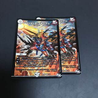 ジョジョジョ・マキシマム 2枚