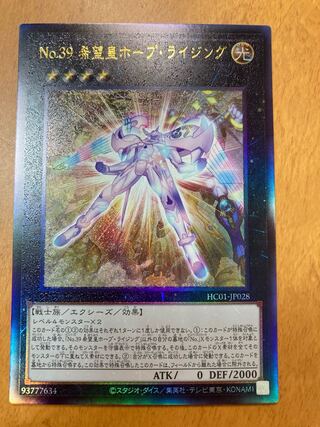 Number 39: Utopia Rising - Ultimate Rare