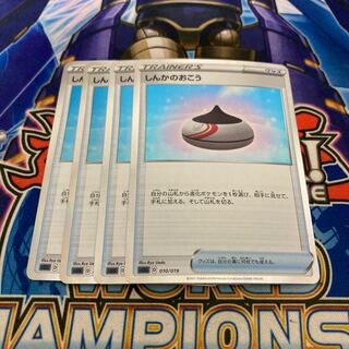 Evolution Incense 8 sheets