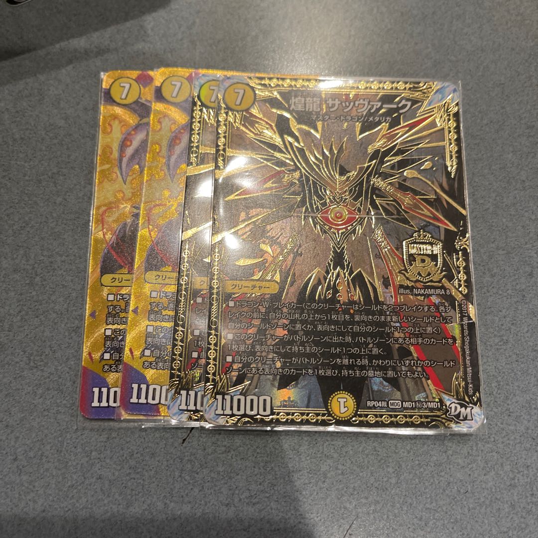 Gleaming Dragon Sabbagh