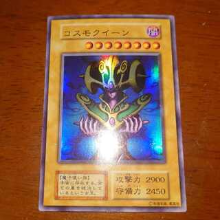 Yu-Gi-Oh! Cosmo Queen Early Ultra Rare