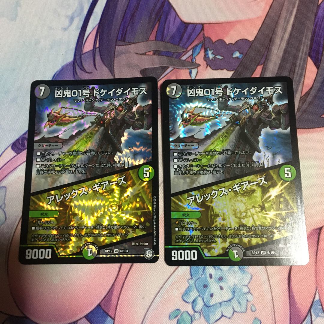 凶鬼01号 ドケイダイモス